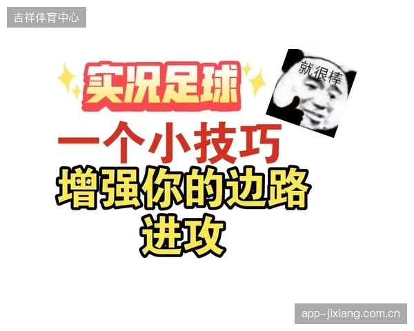 库杜斯的边路突破不仅限于内切射门，他助攻队友的倒三角传中同样致命。